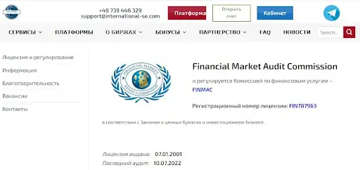 Реальный возраст лохотрона International Stock Exchange