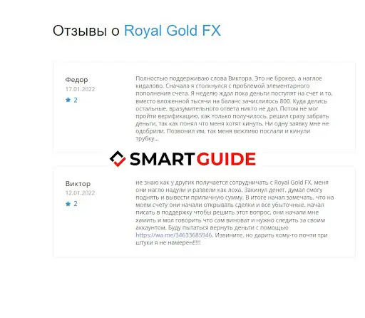 Отзывы Royal Gold FX