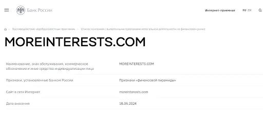 СКАМ MoreinterEsts