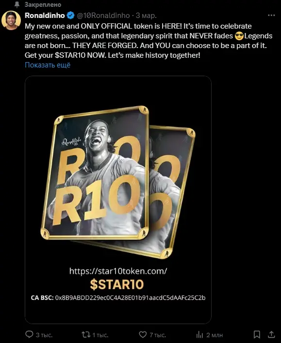 Ronaldinho STAR10