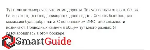 Развод Яндекс Инвестиции