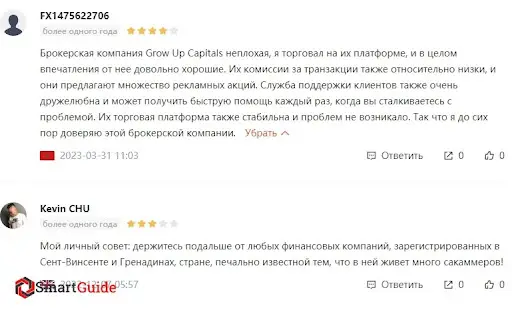 СКАМ брокер Growup Capitals отзыв