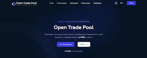 скам проэкт Open Trade Pool