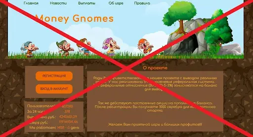 Развод Money Gnomes 