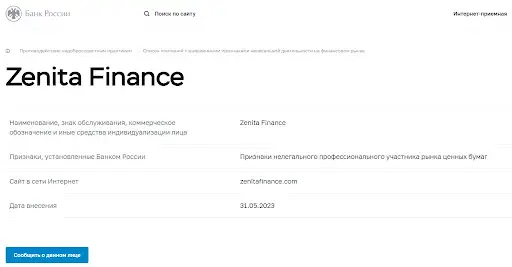  zenitafinance com