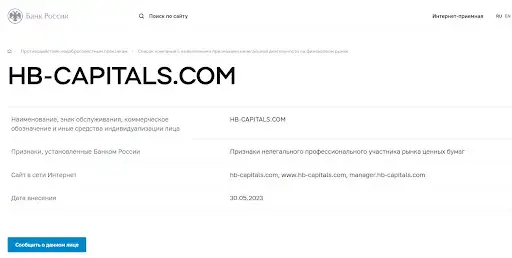 Обзор hb-capitals.com