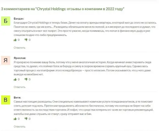 Chrystal Holdings отзывы