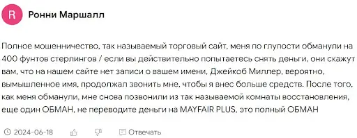 Mayfairplus форекс кухня