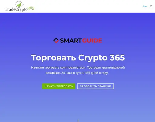 Trade Crypto365