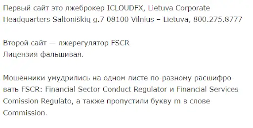 Отзывы о iCloudFX