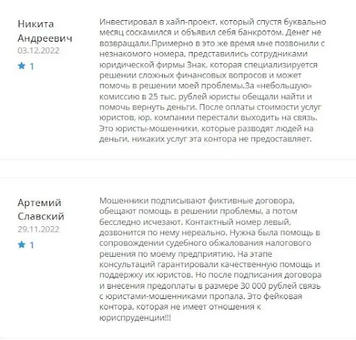 OICV-IOSCO отзыв