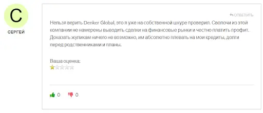 Denker Global СКАМ