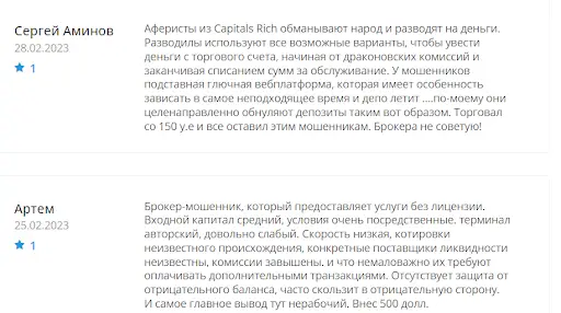 Capitals Rich Отзывы