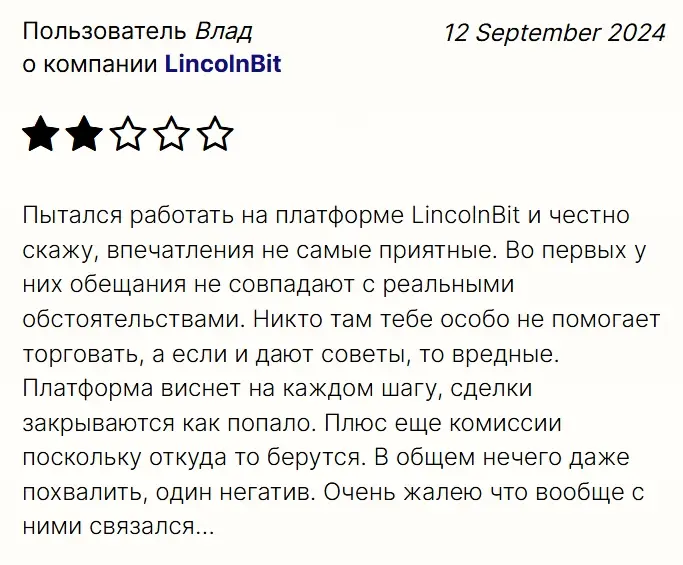 отзывы fd lincolnbit com