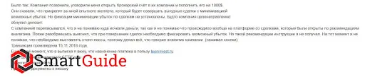 Отзывы leoninvest.ru 