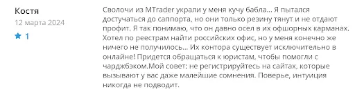 СКАМ Mtrader