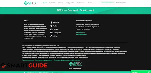 SFEX отзывы о компании