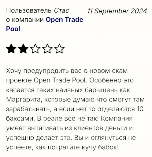 отзывы клиентов Open Trade Pool