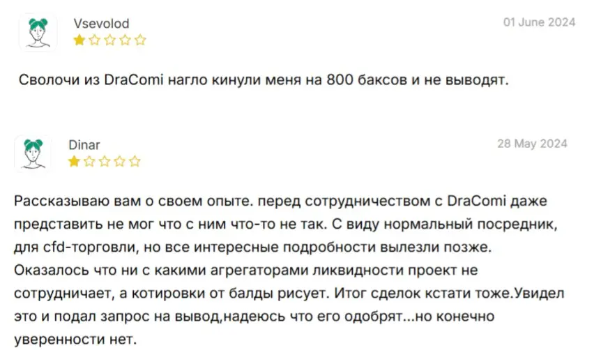 dracomi.net Всеволод