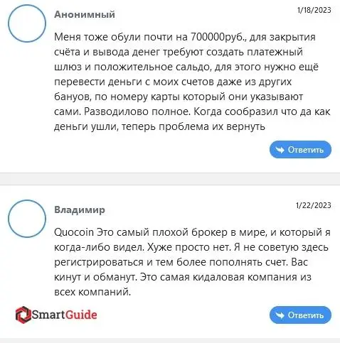 Развод quocoin.com