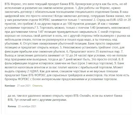 ВТБ Форекс отзывы