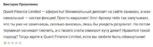 Отзывы о Quant Finance Ltd