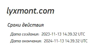  LyxMont официальный сайт 