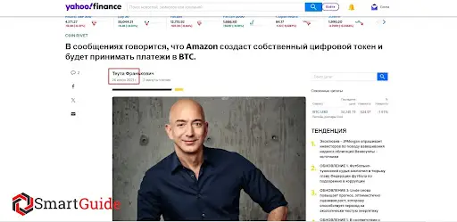 Amazon Invest