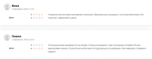 ПромЛесТорг отзывы