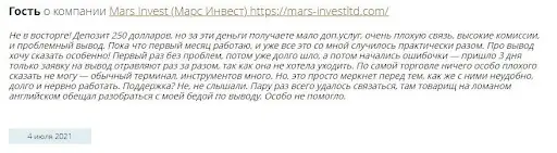 Mars Invest Отзывы