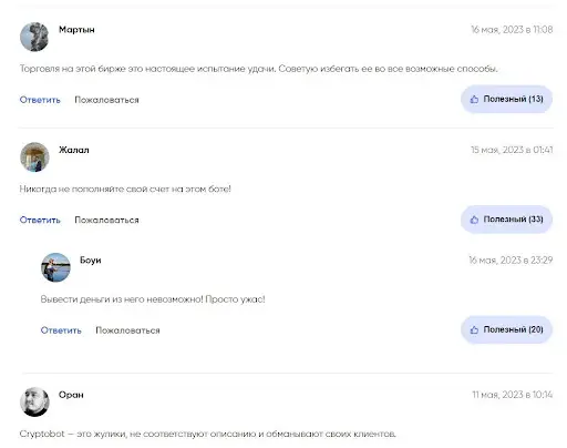 Crypto Bot отзыв