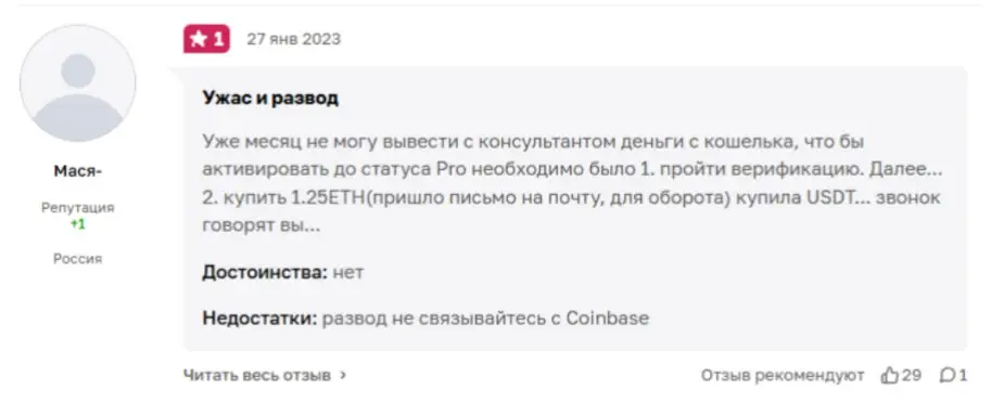 Coinbase Wallet отзыв