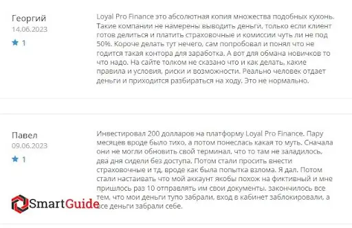 Отзывы о Loyal Pro Finance