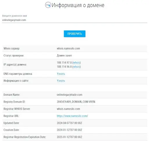 Online Legacy Trades, кидалово