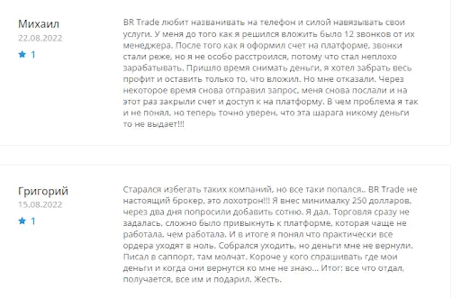 Отзывы клиентов о Black Rock Trade