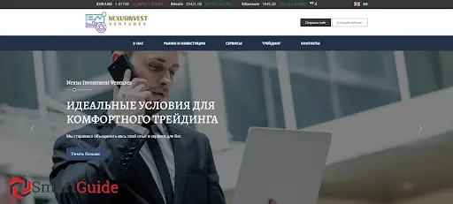 Брокер Nexus Invest Corp