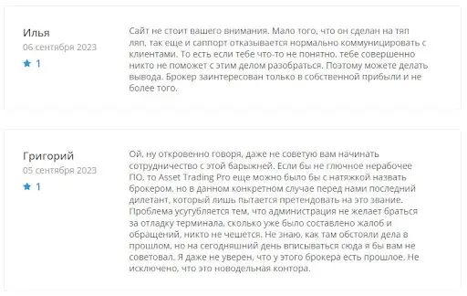 Asset Trading Pro Отзывы