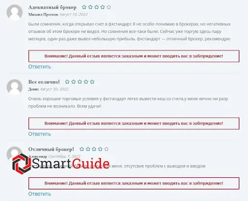 Отзывы о Fx Standart