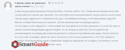 Отзывы о iCorp Securities