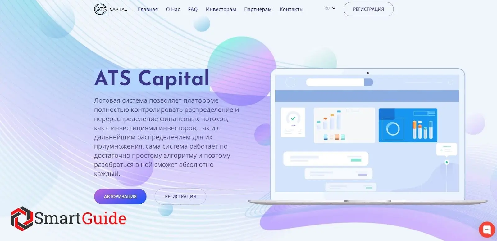 Официальный сайт ATS Capital