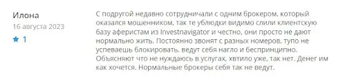 Брокер Investnavigator Отзывы