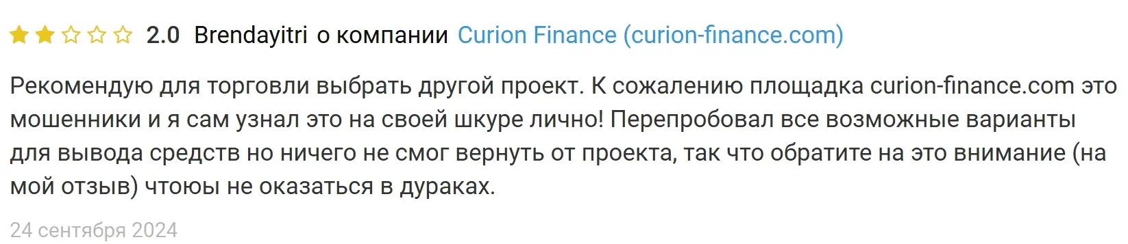 Curion Finance скам