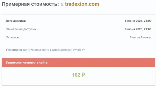 Что известно про TradeX