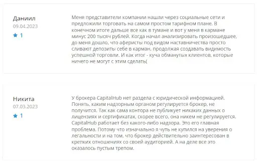 Реальные отзывы о CapitalHub Отзывы