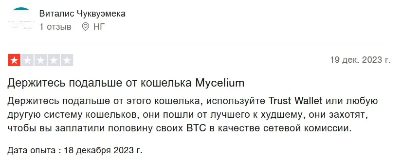 MyCeliumWallet отзывы