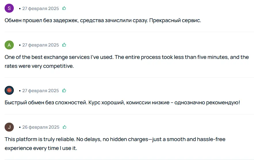 AnyExchange заказные отзывы
