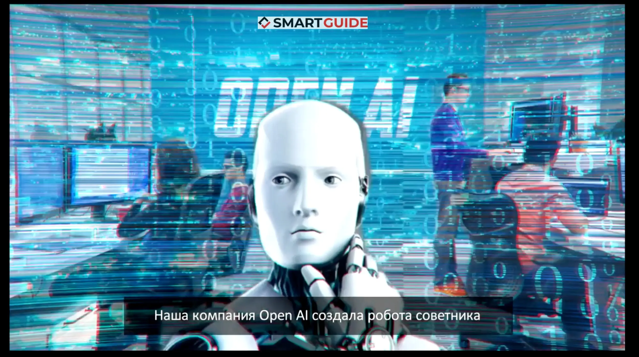 OpenAI Торговый робот