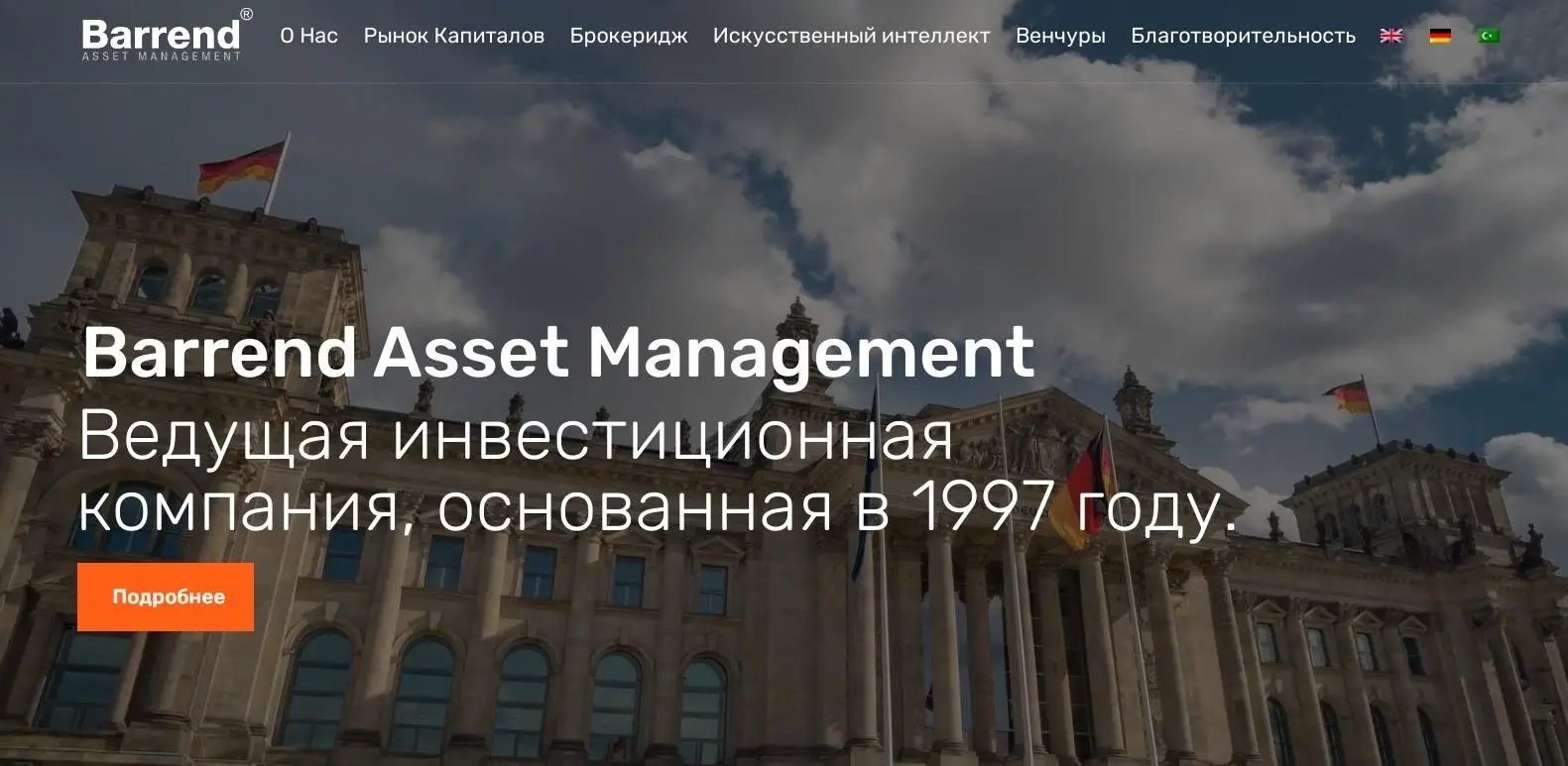 Barrend Asset Management 