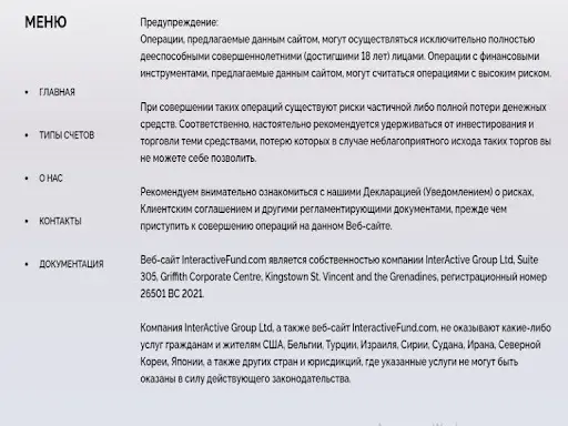 Обзор Interactive Fund 