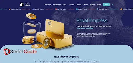 Отзывы о компании Royal Empress